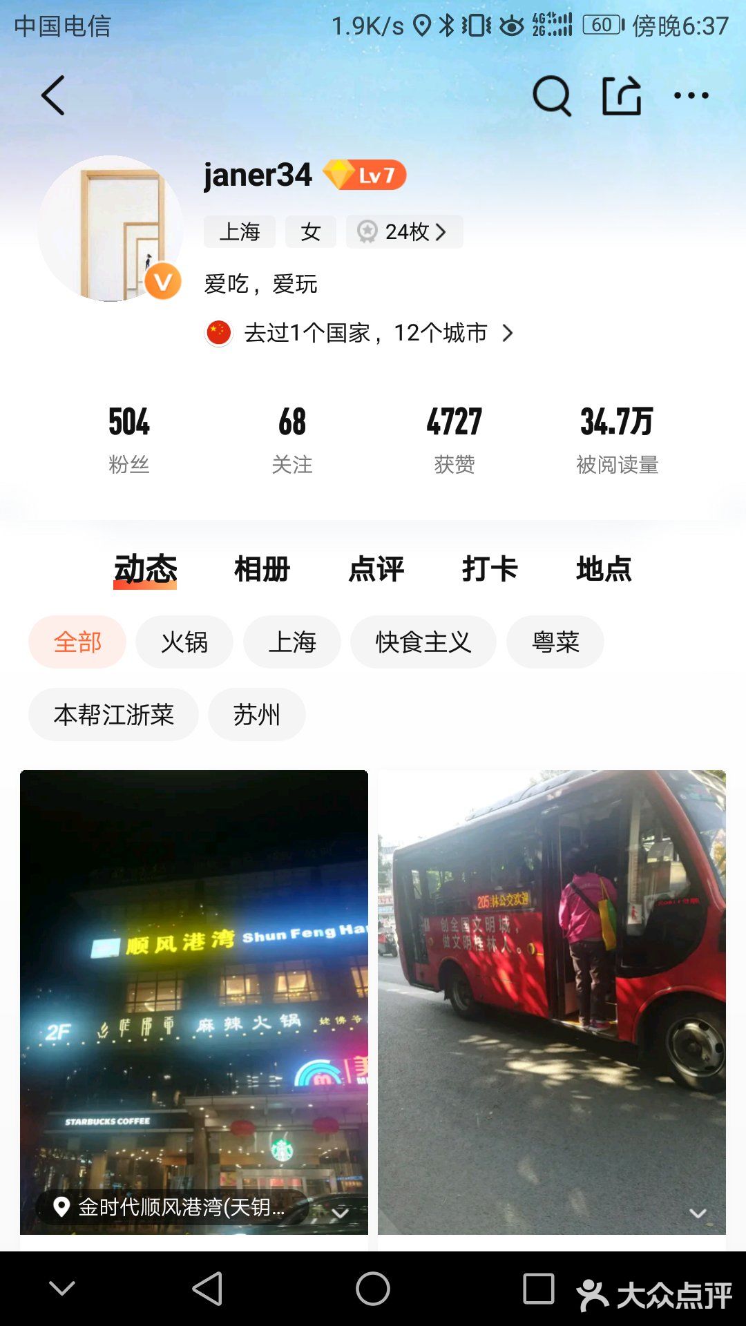 现在的主页，白白的 继续努力，吃吃吃，玩玩玩