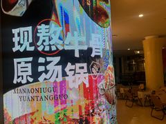 -左庭右院鲜牛肉火锅(新梅广场店)