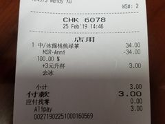 账单-星巴克(无锡高铁站店)