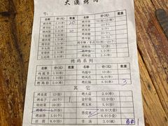 -大漠烤肉(盘旋路店)