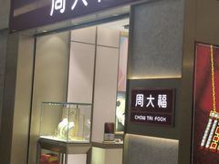 -福田卓悦INTOWN购物中心