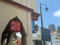 -裕华国货(牛车水总店)
