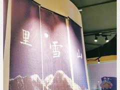 -觅山云南菜(泊富ICITY店)