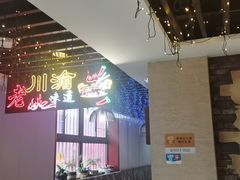 -川渝饭店