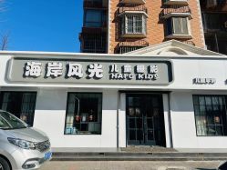 -海岸风光儿童摄影