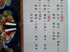 -山海关清和浑锅店