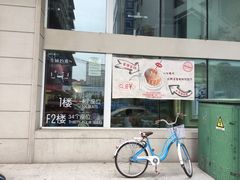 门面-白骑士欧洲蛋糕店(夏威夷店)