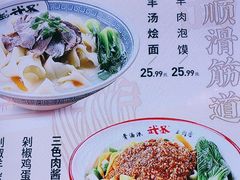 -武圣羊汤·西北面(安德路店)