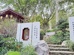 -广州市白云山风景名胜区