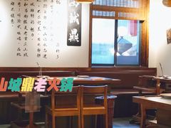 大堂-山城鼎重庆老火锅(西安钟楼店)