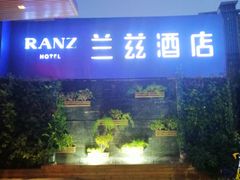 -JOYA湾悦国际酒店(世界之窗店)