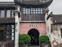 -乌镇东栅景区