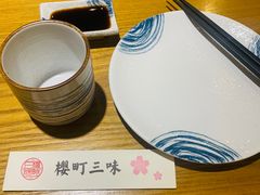 -樱町三味日本料理(城乡世纪广场店)