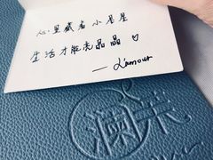 -L'amour澜茉·轻法餐