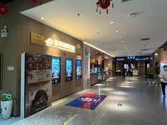 大堂-深影国际影城(学院南路店CGS中国巨幕店)