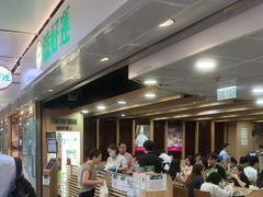 -添好运点心专门店(中环IFC店)