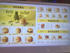 -港师傅·菠萝包(北京超极合生汇店)