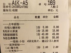 账单-蔴将·川菜(黄龙万科店)