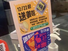 -泽田本家·铜锣烧(美罗城店)