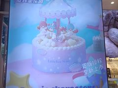 -DEMO黛慕蛋糕(三街两巷店)