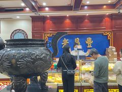 -老鼎丰(靖宇街总店)