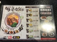 菜单-胡须张鲁肉饭(美食文化馆店)