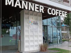 门面-Manner Coffee(徐汇滨江店)