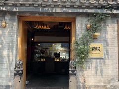 -糖房咖啡(南锣鼓巷店)