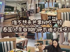 -mango tree芒果树泰国餐厅(青岛万象城店)