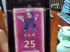 -奎元馆(星光城店)