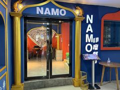 -NAMO印度餐厅