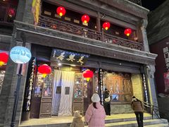 -天兴居(鲜鱼口街店)
