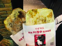 -阿甘锅盔(中关村食宝街店)