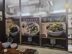 -潮镇老尾牛杂(环城西路店)