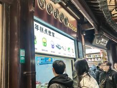 -沈大成(城隍庙店)