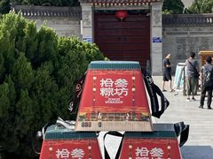 -陕拾叁-西安糕点(大雁塔店)