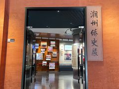 -潮州博物馆