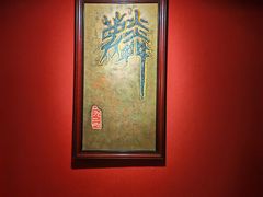 -麟1929(外滩店)