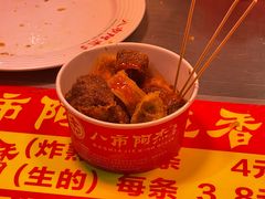 -八市阿杰五香(大元路分店)