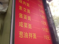 菜单-小桃园餐厅