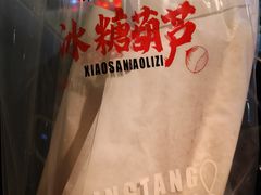 -天津小三宝栗子店(黄海路店)