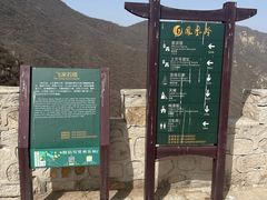 -北京凤凰岭