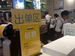 -7分甜(苏州中心店)