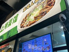 -阿金大白·上海菜馆(新天地店)