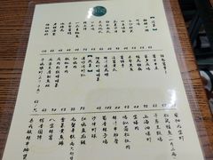 菜单-乔家栅(襄阳南路店)