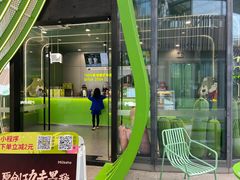 -迷客夏Milksha(圆融天幕店)