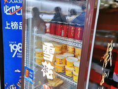 -冒椒火辣(奎星楼街店)