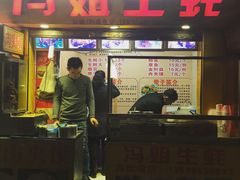 门面-冯姐生蚝(迎宾广场店)