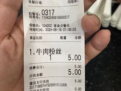 -新丰小吃(中山中路分店)