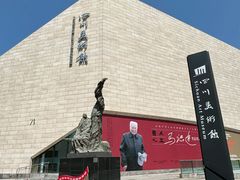 -四川美术馆
